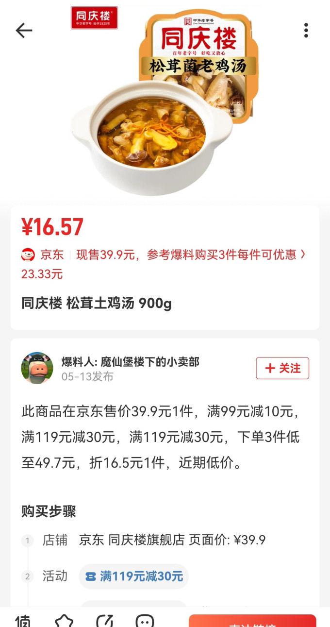 同庆楼水产预制菜