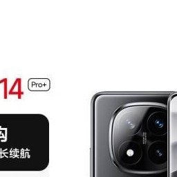 大电量5G手机,红米Note14Pro+体验