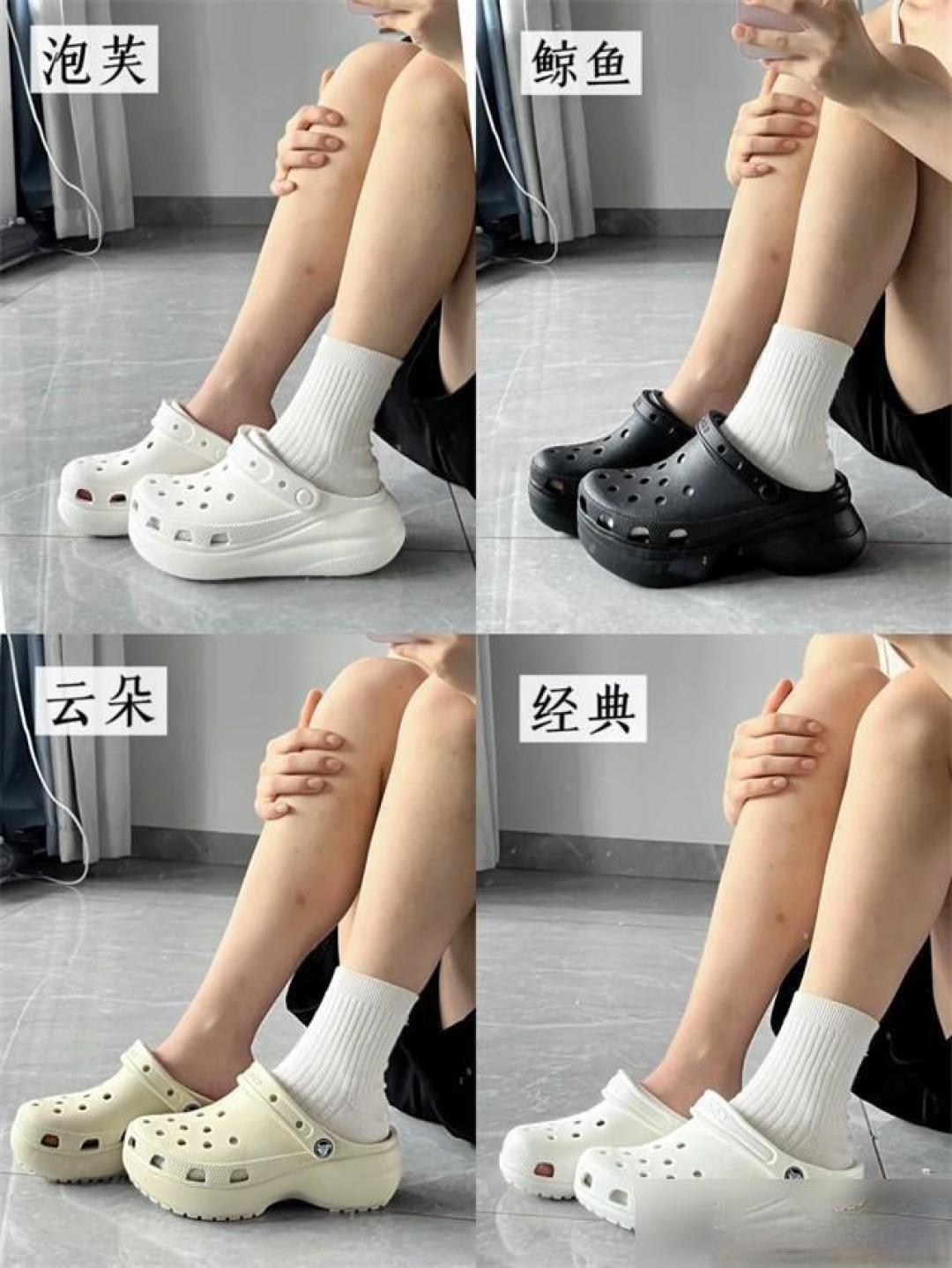 Crocs爆款选购指南:舒适科技、潮流穿搭与隐形增高全解析