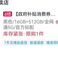 小米15大跳水16+512版本2999随便买了。你不买我不买还能降200