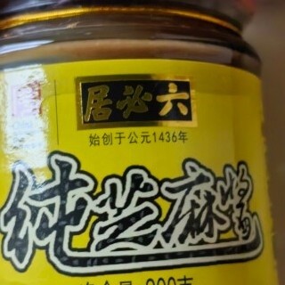 芝麻酱：营养丰富易吸收