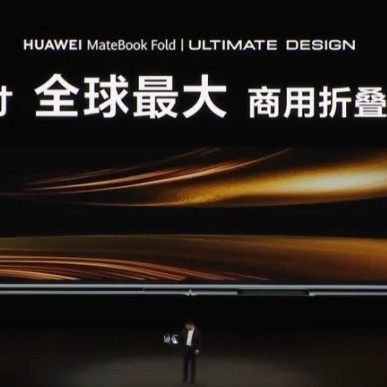 HUAWEI 华为MateBook Fold 非凡大师18英寸云水蓝笔记本电脑（32GB、1TB