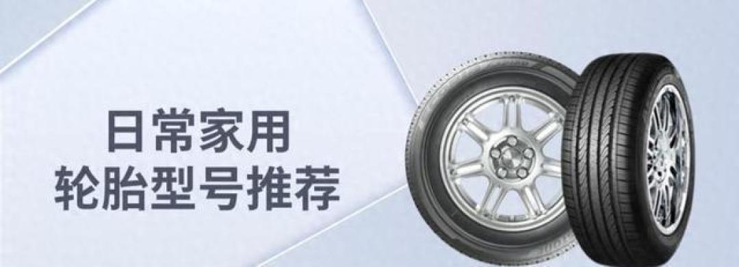 汽修师傅力荐:5款静音耐用轮胎实测对比,家用车主闭眼入