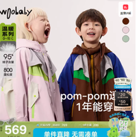 探索无界，温暖随行——woobaby旗舰店儿童三合一外套