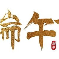 不是迷信!5月31日端午节,牢记“4不穿”,遵循传统,身体更健康