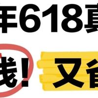618国补数码优惠全攻略，隐藏折扣大揭秘
