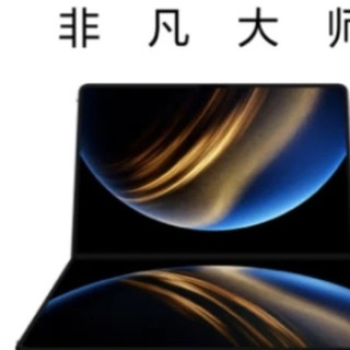 23999华为折叠电脑是智商税吗？深度剖析来了！