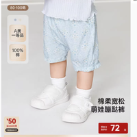 英氏官方旗舰店婴儿短裤——夏季宝宝的舒适首选