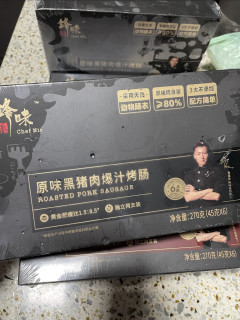 纯肉烤肠，618可以囤起来了！孩子超爱吃