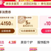 怎么买多多更优惠系列：3抢5折优惠券与兑换5折优惠券