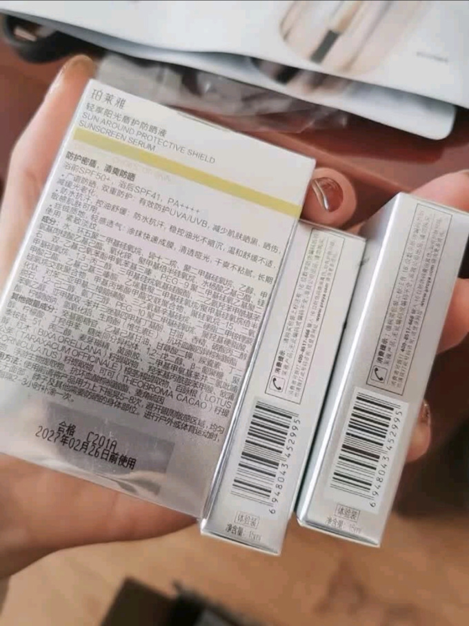 珀莱雅面部防晒