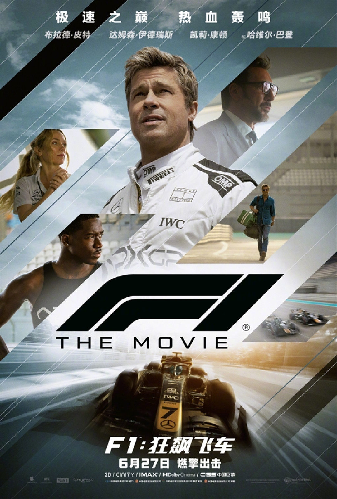 大量真实赛场实拍！《F1：狂飙飞车》内地定档6月27日上映