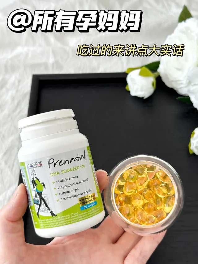 卷不动了...这款孕妇DHA又升级了!
