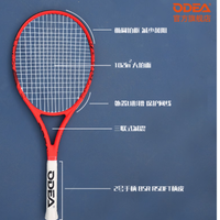 欧帝尔旗舰店bomber系列椭圆形网球拍——助力大学生网球逐梦之旅