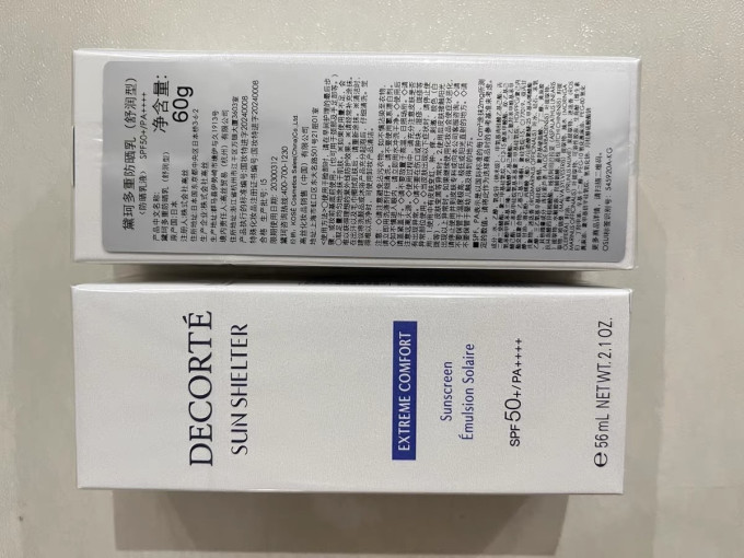黛珂防晒隔离