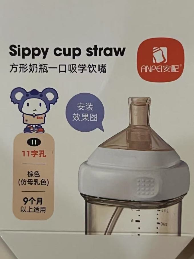 奶瓶