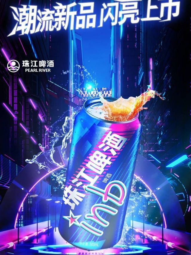 珠江啤酒（PEARL RIVER）8度是端午佳节的清爽之选。