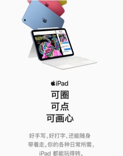 Apple 2025年新款iPad登场
