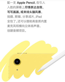 Apple 2025年新款iPad登场