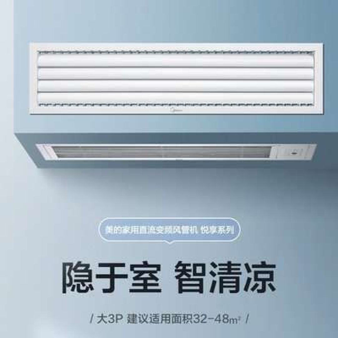 2025年618风管机选购攻略：主流品牌高性价比推荐与避坑指南