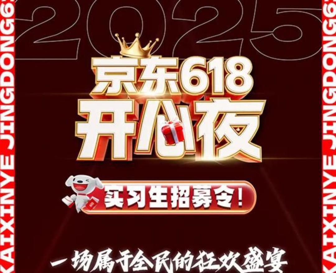 京东618夏日歌会阵容官宣:张艺兴李宇春领衔,超3万张门票免费送