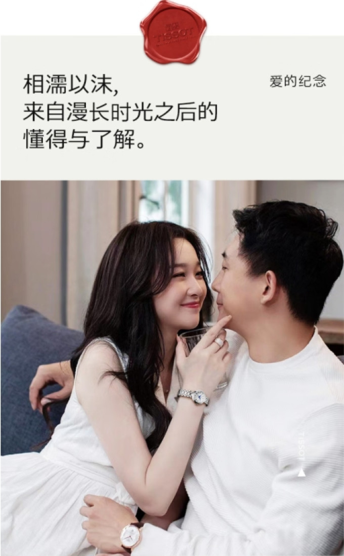 天梭手表
