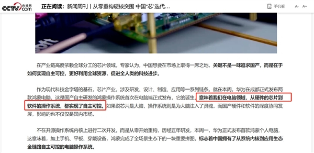 华为鸿蒙电脑预约量超17万!PC芯片、操作系统均实现自主可控