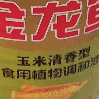 潜力作者激励计划,金龙鱼植物食用油