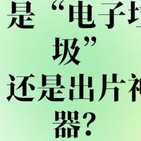 CCD相机：是“电子垃圾”还是出片神器？