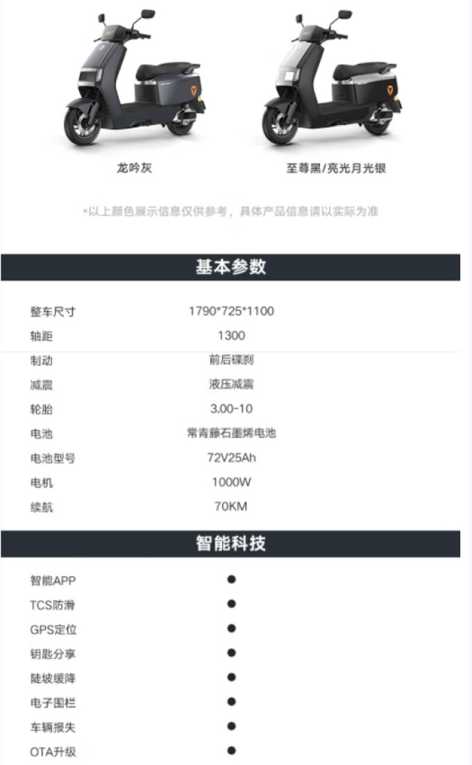 雅迪摩托车整车