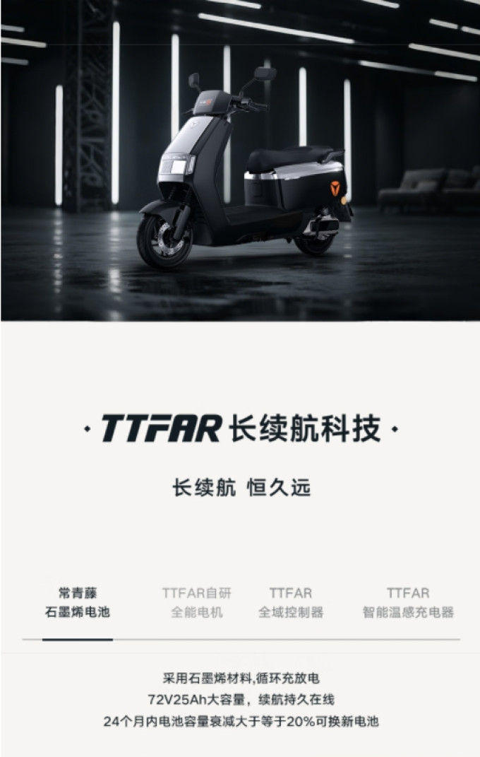 雅迪摩托车整车