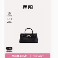 JW PEI旗舰店编织手提包：时尚与品质的完美融合