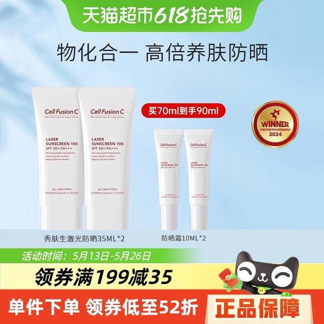 秀肤生防晒，我来分享你来选！