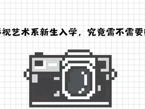 新闻专业设备采购指南讲座 | 助你成为采购达人！