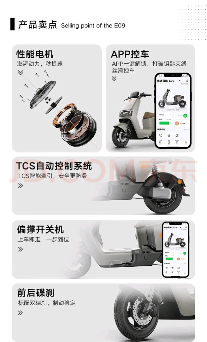 雅迪电动车整车