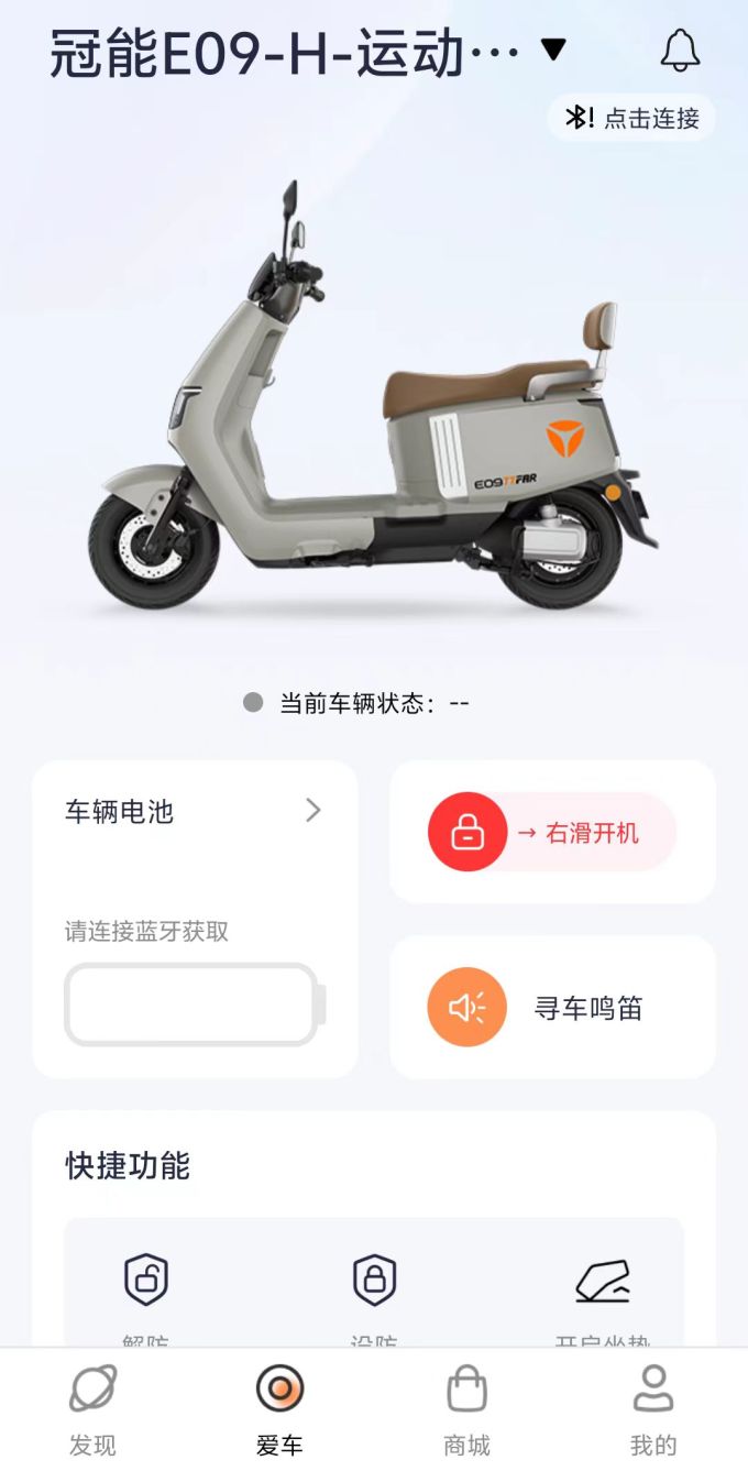 雅迪电动车整车