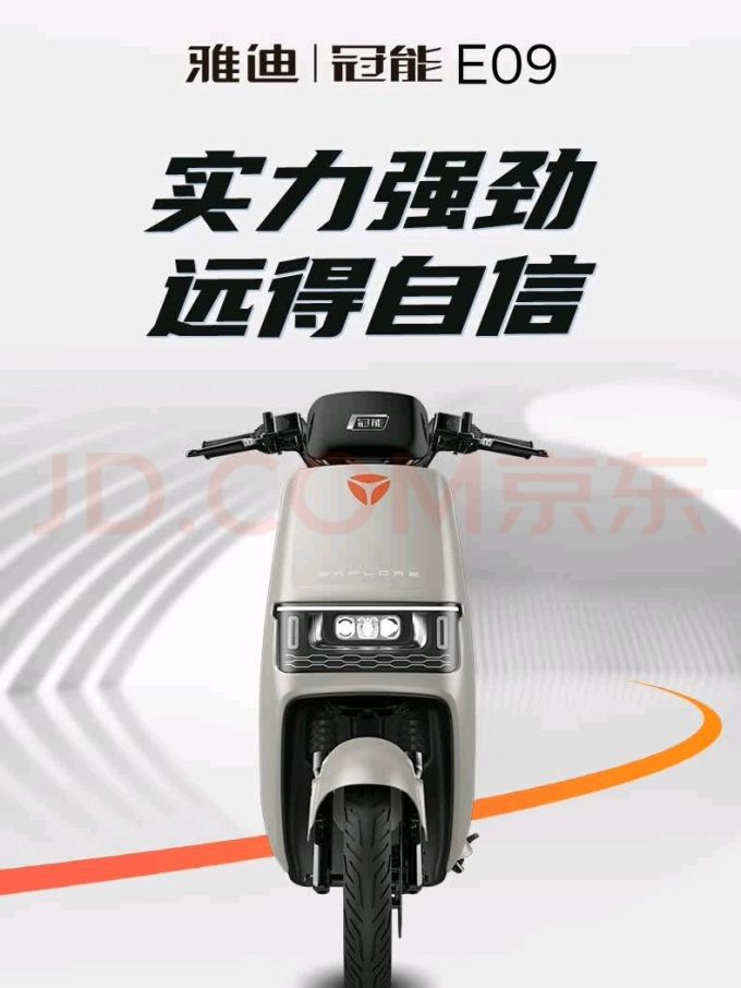 雅迪电动车整车