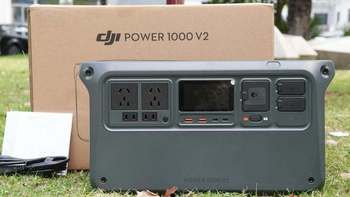 1度电全场景户外电源，DJI大疆Power 1000 V2户外移动电源解读