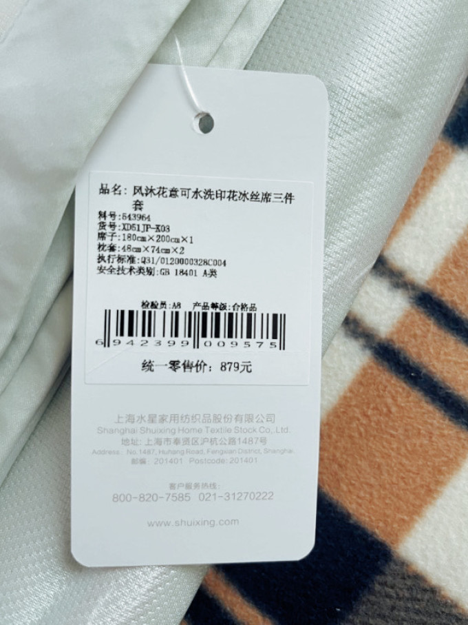 水星家纺凉席