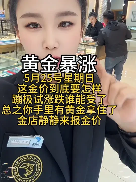 #黄金#黄金今日价格多少一克 #黄金今日回收多少钱一克 #黄金首饰 #黄金按克卖
