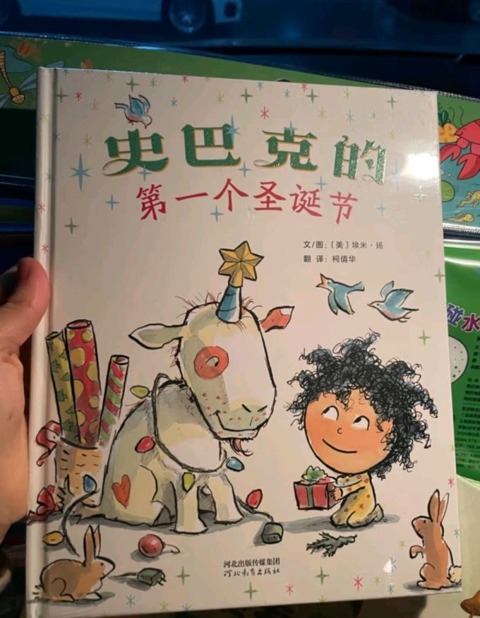 少儿读物