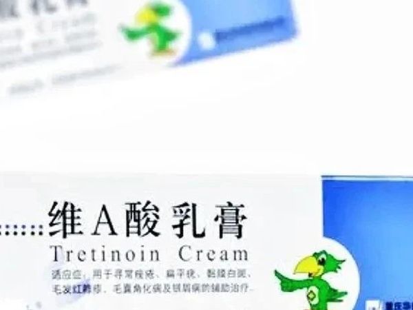 关于【维A酸乳膏】你用对了吗？