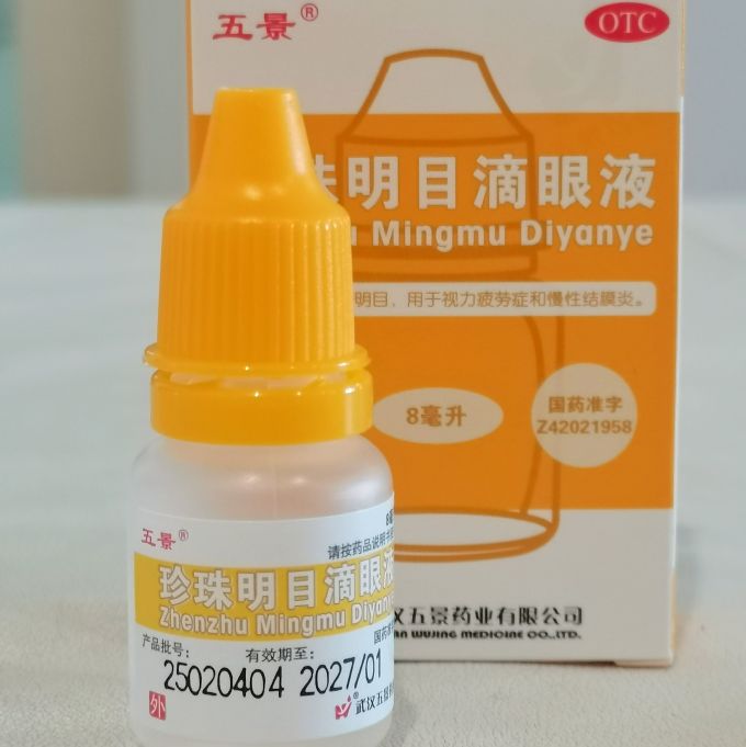 乐珠眼药水