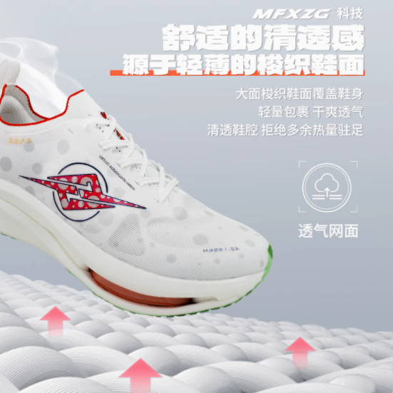 迈飞星旗舰店气泡Pro全掌碳板运动鞋——竞速之翼，助你跑向巅峰