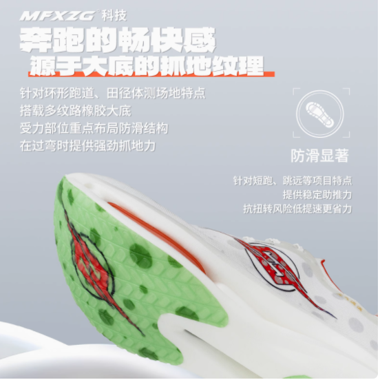 迈飞星旗舰店气泡Pro全掌碳板运动鞋：重塑跑步体验