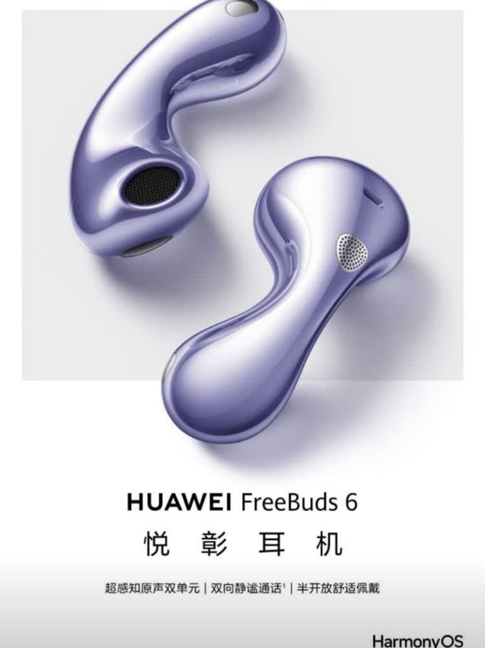 华为蓝牙耳机