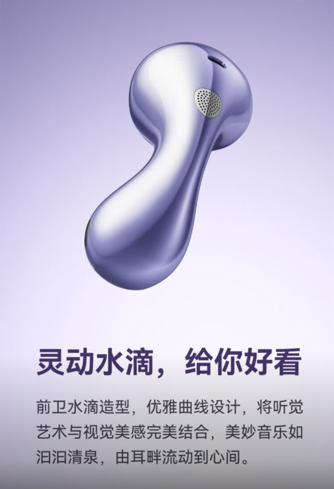 华为蓝牙耳机