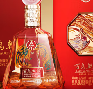 五粮液百鸟朝凤红钻礼盒，宴请送礼的性价比之选