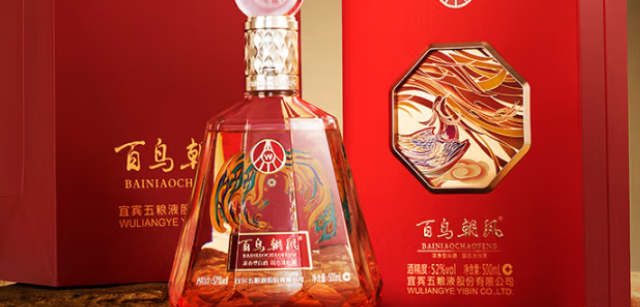 五粮液 五粮液- 一帆風順Wu Liang Ye 