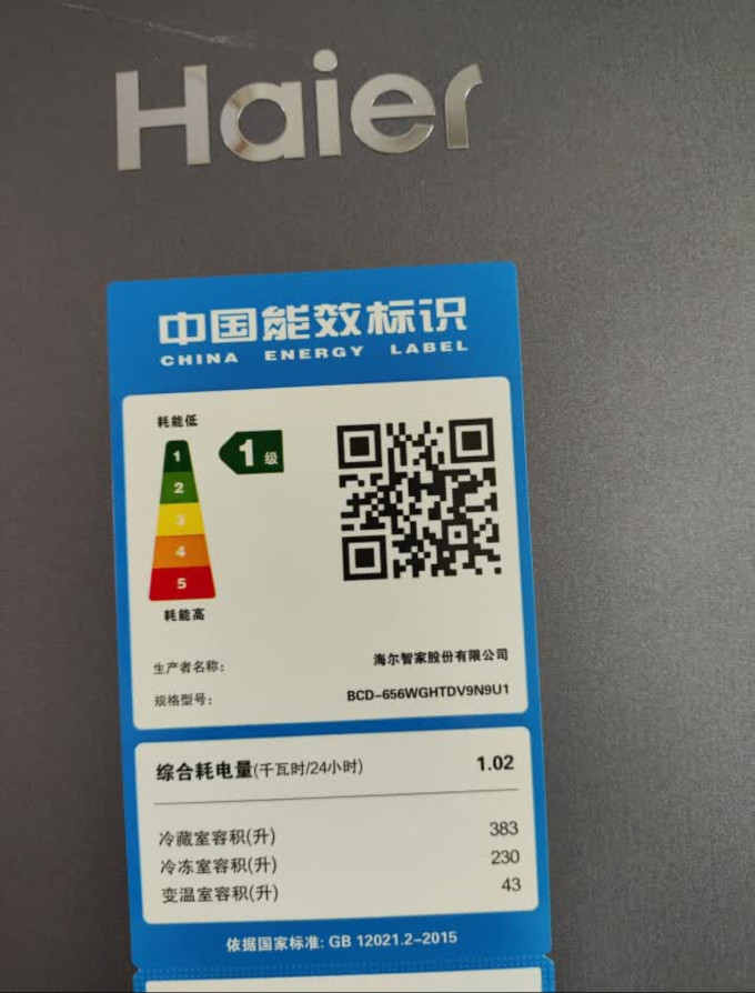 海尔冰箱